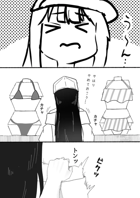先生のために水着を買いに行くサオリ(2/2) 