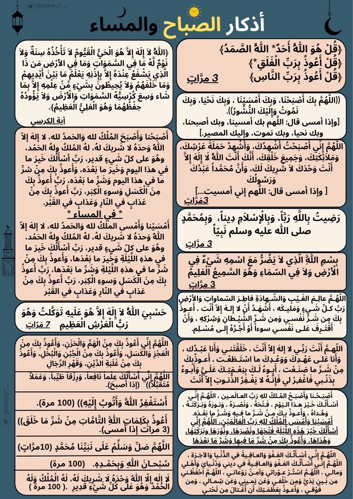 أذكار وأدعيه..♥️ tweet media
