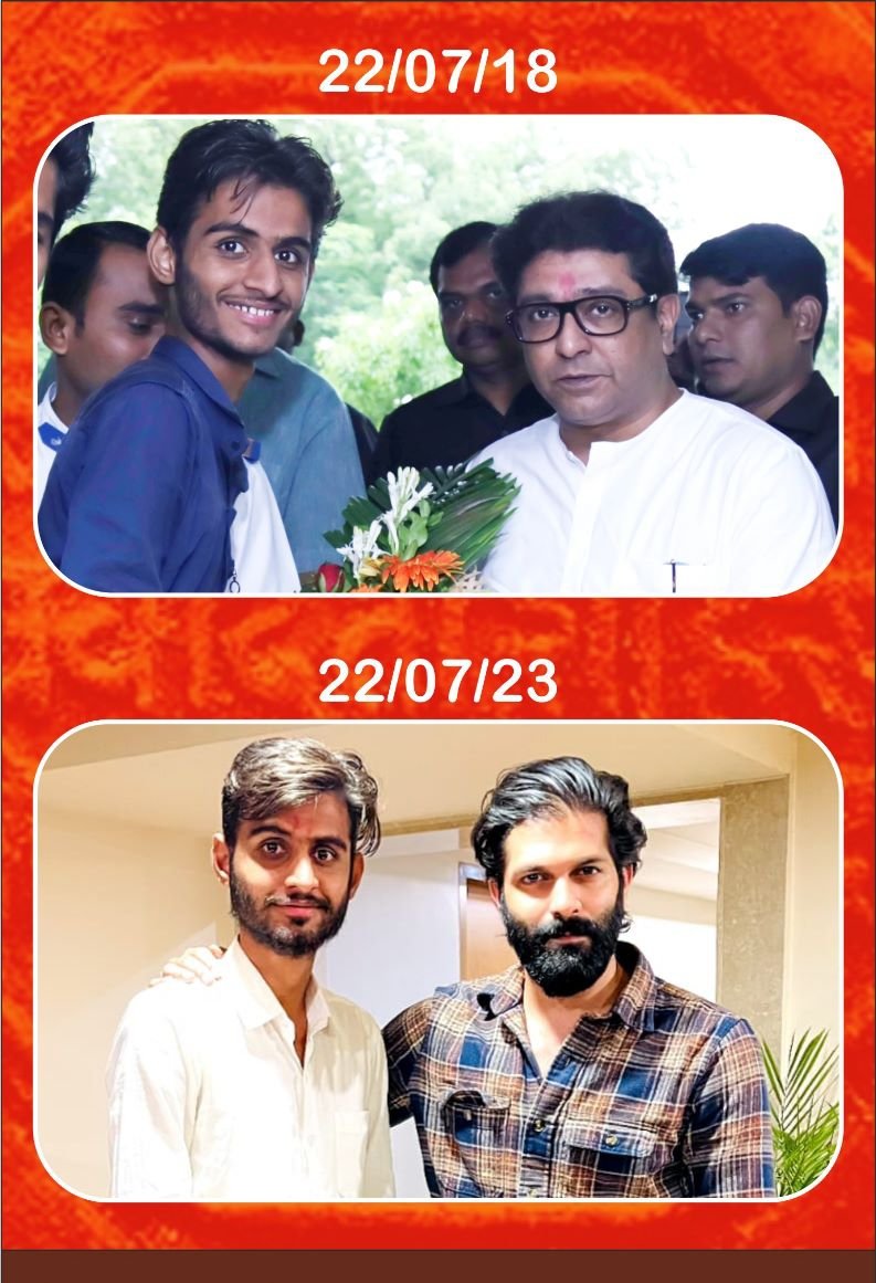 GGomte's tweet photo. योगायोग म्हणावा तो हाच😍❣️🙌
@RajThackeray 
@amitthackeray
@mnsadhikrut 
@mnsreport9 
@MNSNewsLiv 
@rt4mns https://t.co/RDvO6s347y