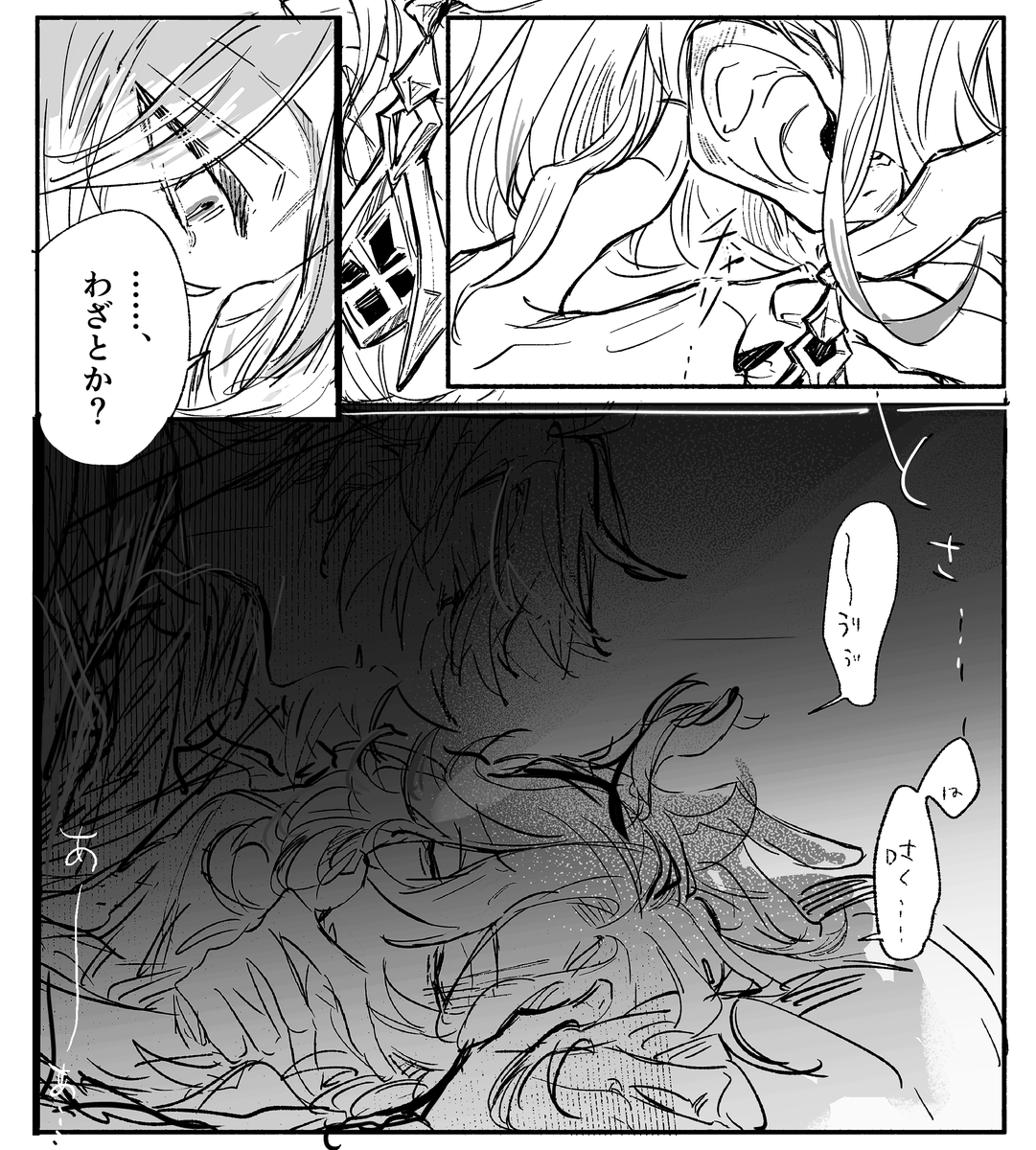 まだ「成って」いないアルカヴェ 