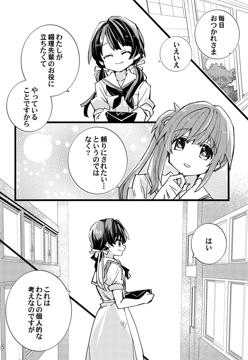 2/2 サンプル～ #つづさや 