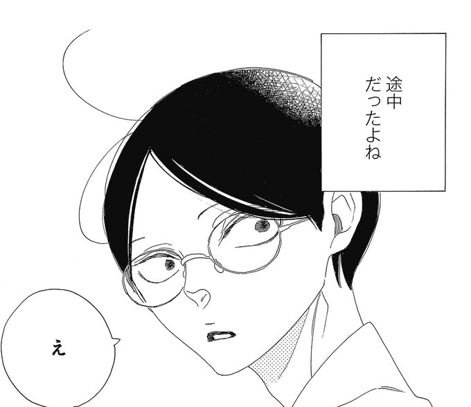 楽園展　中村明日美子　楽園くん　複製原稿 楽園展 中村明日美子 楽園くん 複製原稿 楽園編集部 on X: