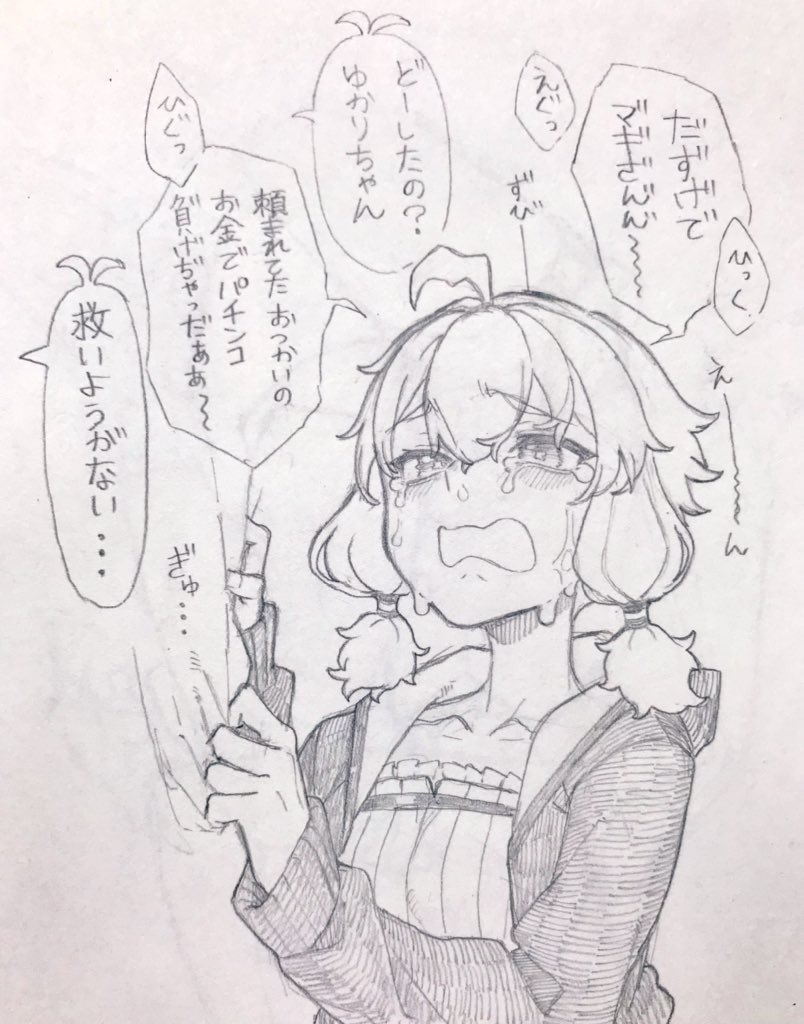 ロクでもねえタイプのゆかりさん好き 