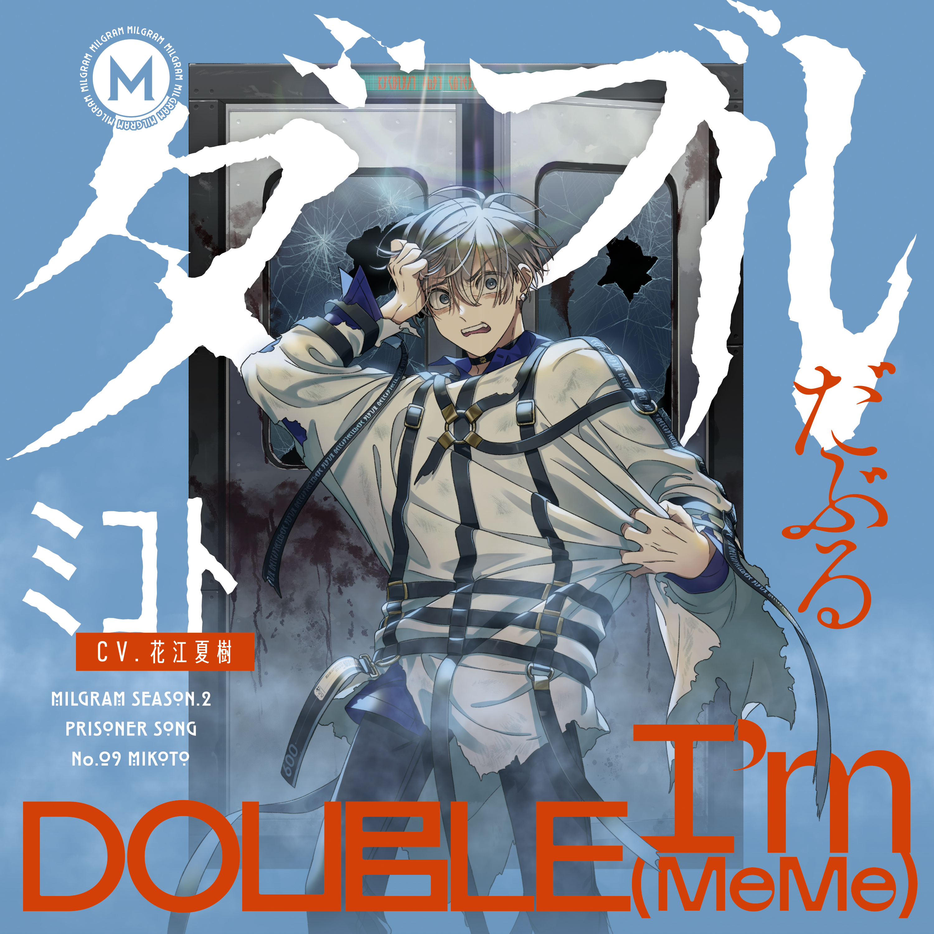 ミルグラム MILGRAM ペンライト ミコト MILGRAM / Mikoto - Double [The Second Trial Music Video