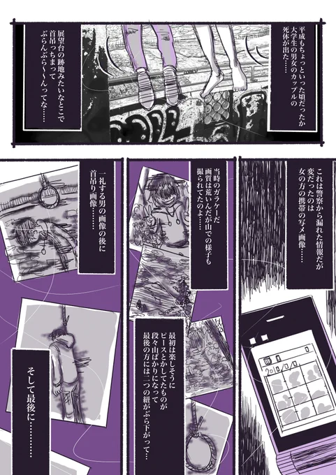 「嫁入り」があると言われている山の怖い話【再掲:3/3】

#禍話 #禍話FA
#実話怪談 #怪談 #漫画が読めるハッシュタグ #ホラー漫画
#作品をみてくださいあわよくばフォローしてください祭 