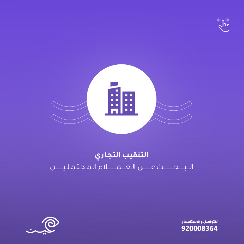 EyeenApp's tweet photo. تختلف دورة #المبيعات من شركة لأخرى 🏢

فتجد أنها تعتمد على عدة عوامل (العملاء المستهدفون، طبيعة المنتج أو الخدمة المباعة، إلخ ) 

إلا أنها جميعها مشتركة في هذه ال��وامل ..🔃

تعرف عليها واستعن بها عن طريق تفضيلها وارجع لها في أي وقت  👌

#نظام_عين 
#شركات #برنامج_محاسبي #متاجر