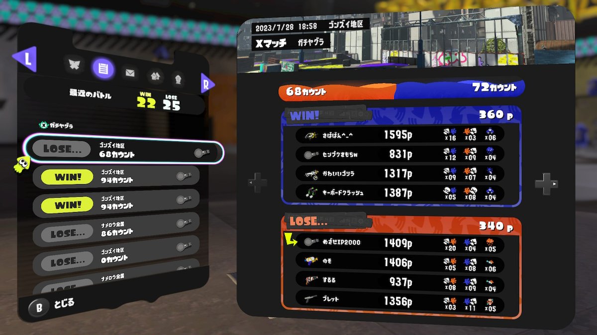 TaMaGO6400's tweet photo. #スプラトゥーン3 #Splatoon3 #NintendoSwitch https://t.co/QfkcV5paXm