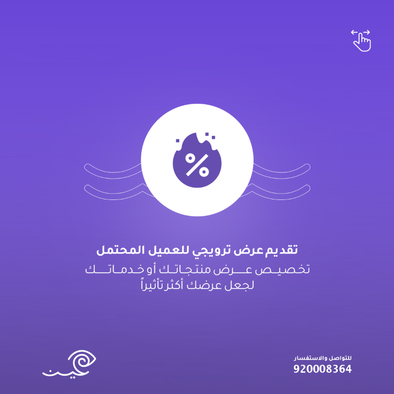 EyeenApp's tweet photo. تختلف دورة #المبيعات من شركة لأخرى 🏢

فتجد أنها تعتمد على عدة عوامل (العملاء المستهدفون، طبيعة المنتج أو الخدمة المباعة، إلخ ) 

إلا أنها جميعها مشتركة في هذه ال��وامل ..🔃

تعرف عليها واستعن بها عن طريق تفضيلها وارجع لها في أي وقت  👌

#نظام_عين 
#شركات #برنامج_محاسبي #متاجر