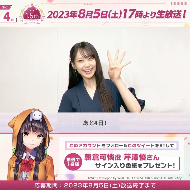 ヘブンバーンズレッド公式 on X: 