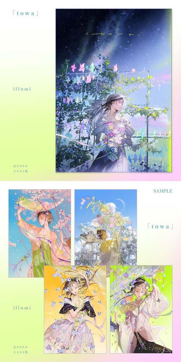 comitia145に新刊三冊頒布予定です。通販予約も可能ですので興味ある方はぜひ見て頂ければ嬉しいです😊初めての日本イベントワクワクします.....

https://t.co/q8q6EZ2Xt0

My new illustration books are on sale on booth,there's global shipping provided by buyee. ✨ 