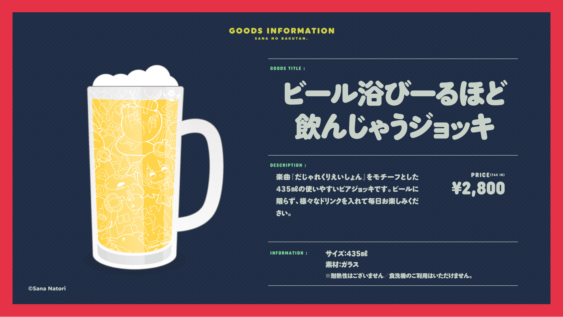 格安saleスタート ボ 名取さな_6/22もごパ3 в X: „ビールやビール以外の全てを飲める マグカップ・食器