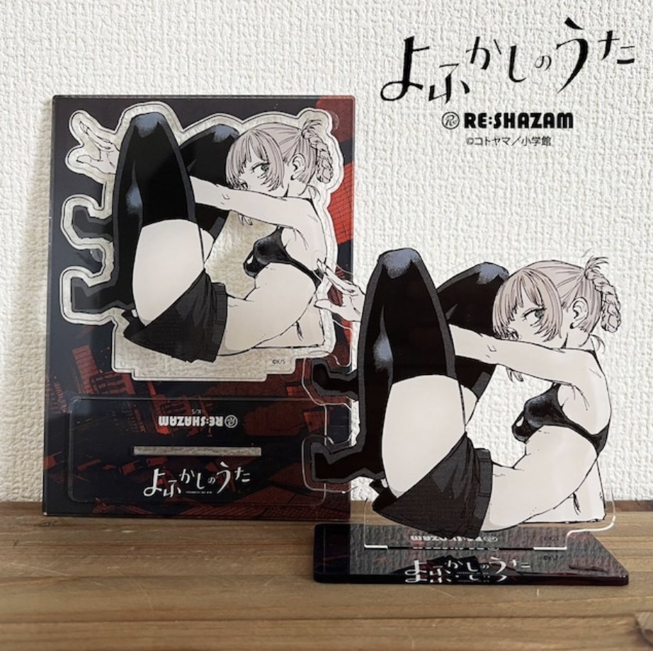 masafuj35487699's tweet photo. コトヤマ先生の作品「だがしかし」「よふかしのうた」
のコラボグッズ予約注文は7月30日までだよっ!
忘れてる人はお早めにね〜〜🎶
https://t.co/VvVUymH46R
#コトヤマ
#だがしかし
#よふかしのうた
#RESHAZAM
#POPUPSTORE https://t.co/4t43B0C8qS