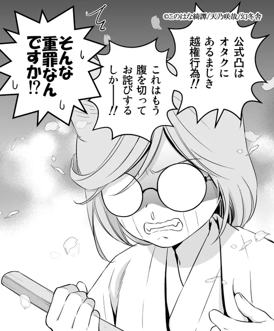 今回の中から汎用性の高そうなカットおいておきます  クレジットを消さず、商用利用せずお使いください #このはな綺譚