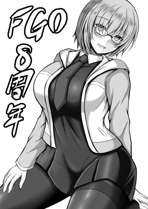 #FGO8周年 
おめでとうございます 