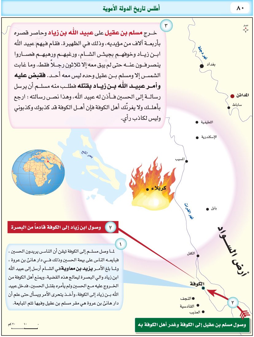 SamiAlmaghlouth's tweet photo. خروج #الحسين_بن_علي (رضي الله عنهما) إلى #كربلاء واستشهاده في مثل هذا اليوم في #معركة_الطف 10 محرم سنة 61 هـ... قال شيخ الإسلام ابن تيمية: "وأما مقتل الحسين رضي الله عنه فلا ريب أنه قُتِلَ مظلومًا شهيدًا... ". للمزيد منهاج السنة النبوية،ج2، ص 355.
#أطلس_تاريخ_الدولة_الأموية https://t.co/kIx5wJdkAF