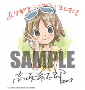 「アニメスタイル ONLINE SHOP、Amazonでお買い求めください。アニメ」|WEBアニメスタイルのイラスト
