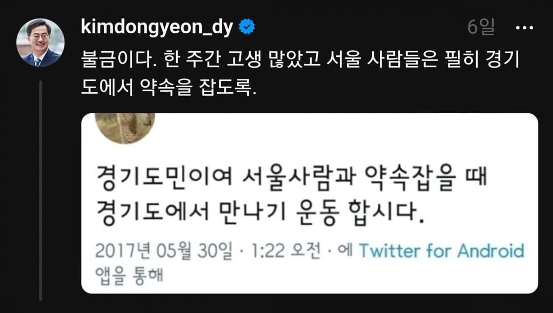 day_off_daying's tweet photo. 경기도 시 별 팩트 글에 경기도 지사 반응ㅋㅋㅋㅋㅋㅋ https://t.co/COx9aOgWGB