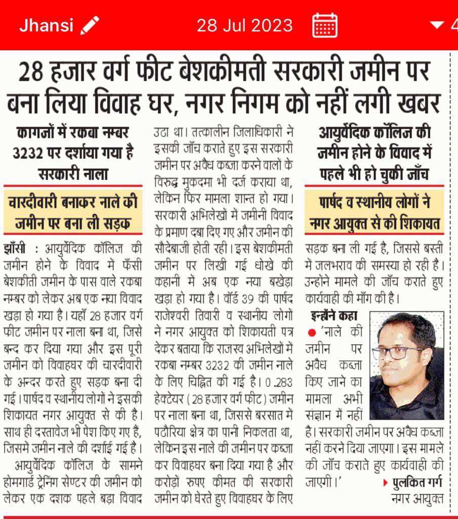 sumit07's tweet photo. बिना अधिकारियों की मिली भगत यह संभव नहीं है कृपया संज्ञान में ले और क्षेत्र वसियों को सालो साल से चली आ रही जलभराव की समस्या से निदान दिलाये #smartcity #jhansinagarnigam https://t.co/QYExpX12JG