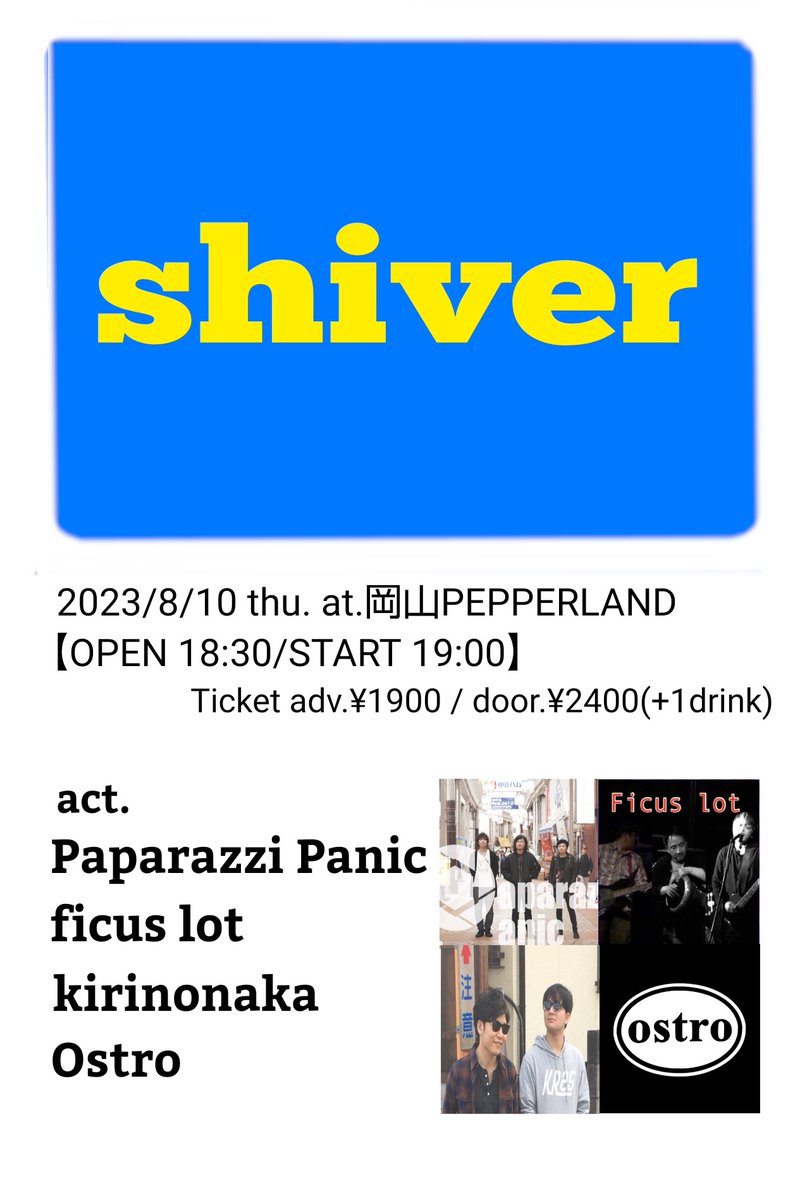garagara_band's tweet photo. 2023.08.10 thu. @ 岡山PEPPERLAND
『shiver』
ticket : ADV.¥1900 / DOOR.¥2400
【OPEN 18:30/START 19:00】

act.
paparazzi panic
ficus lot
kirinonaka https://t.co/em0rF3ICcV