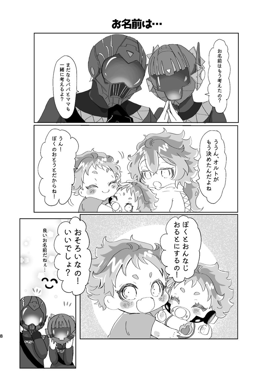 バブおゆがでてきてなかったので追加✌️ 