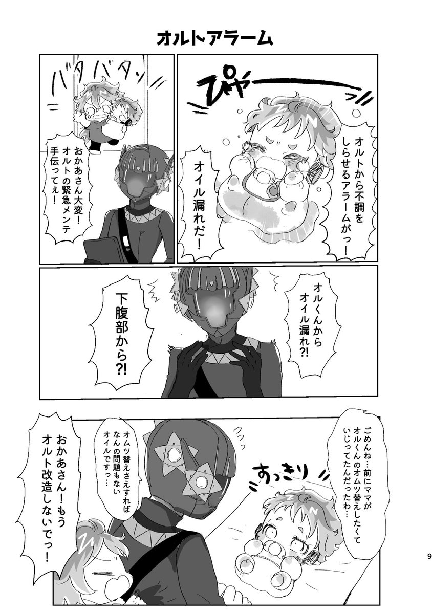 バブおゆがでてきてなかったので追加✌️ 