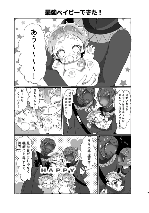 バブおゆがでてきてなかったので追加✌️ 