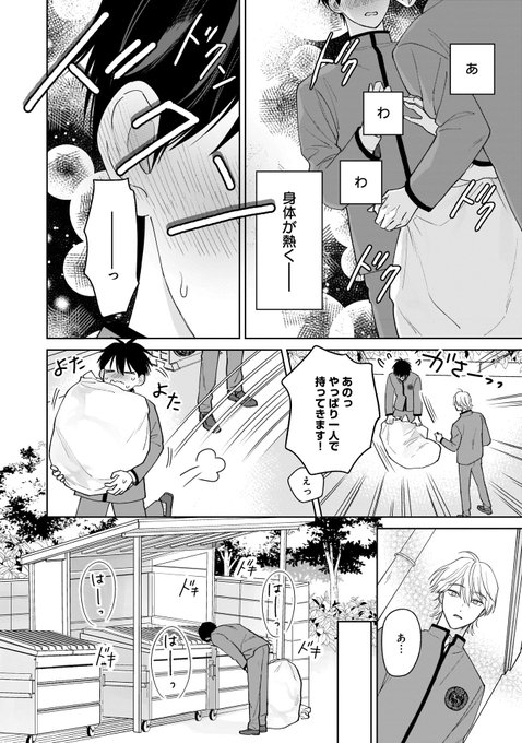 靴川　秘匿のΩは運命を殺す　１巻２巻　アニメイト　とらのあな　コミコミ 靴川『秘匿のΩ』全③巻発売中 on X: 