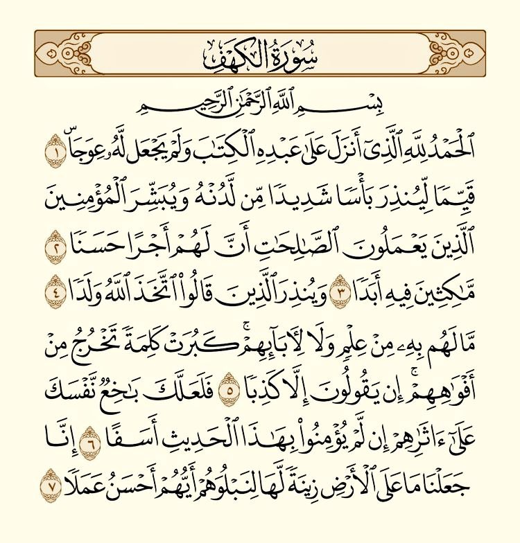 x54_a's tweet photo. #الكهف #يوم_Iلجمعه #جمعه_مباركه لاتنسو سوره الكهف 🤍 https://t.co/DNJRQRkgg1