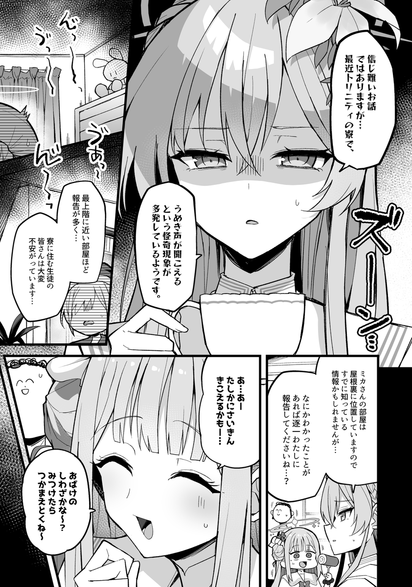 【C102】夏コミ新刊予約開始のお知らせ!
今回のテーマは「純愛×ミカの力負け(!?)」

「ミカ、声抑えて。(R18)」(1/2)
予約・通販リンクはリプ欄↓ 