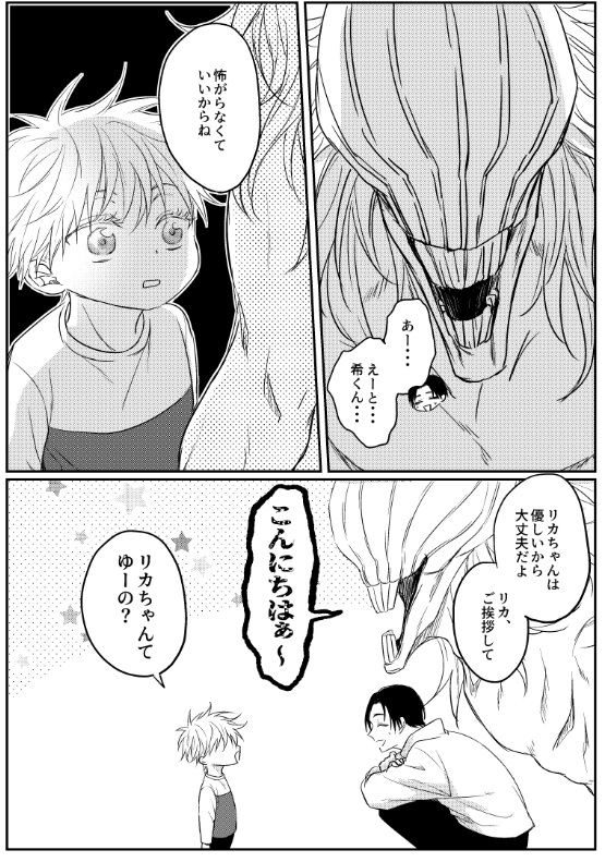 これは今回の描き下ろしで特に描くの楽しかったやつです
※捏造子供ネタ
※芸パロ 
