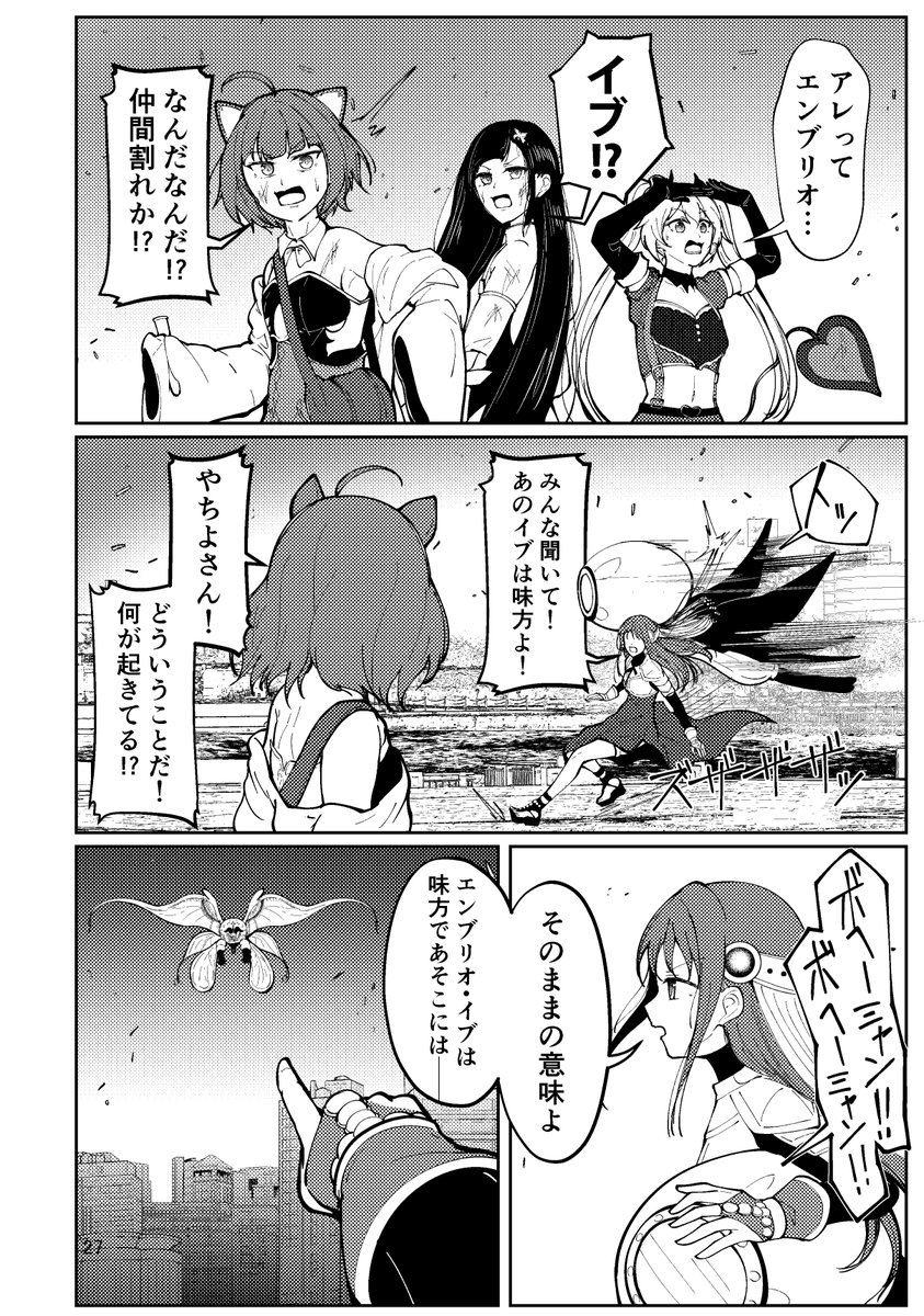 ひと段落着いたらこういう漫画完成させたい 