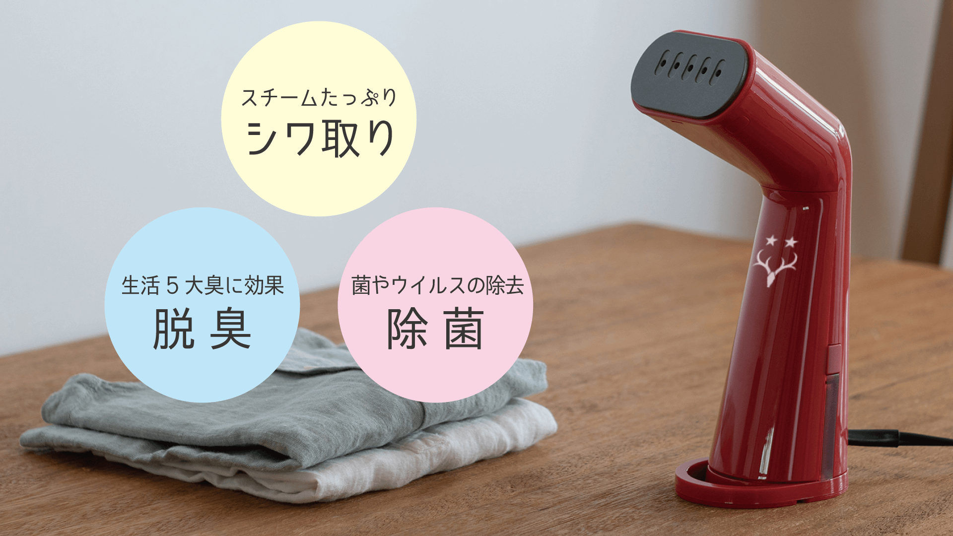 鹿島アントラーズ　スチーマー 0 × KASHIMA ANTLERS スタイルスチーマー – 鹿島アントラーズFC
