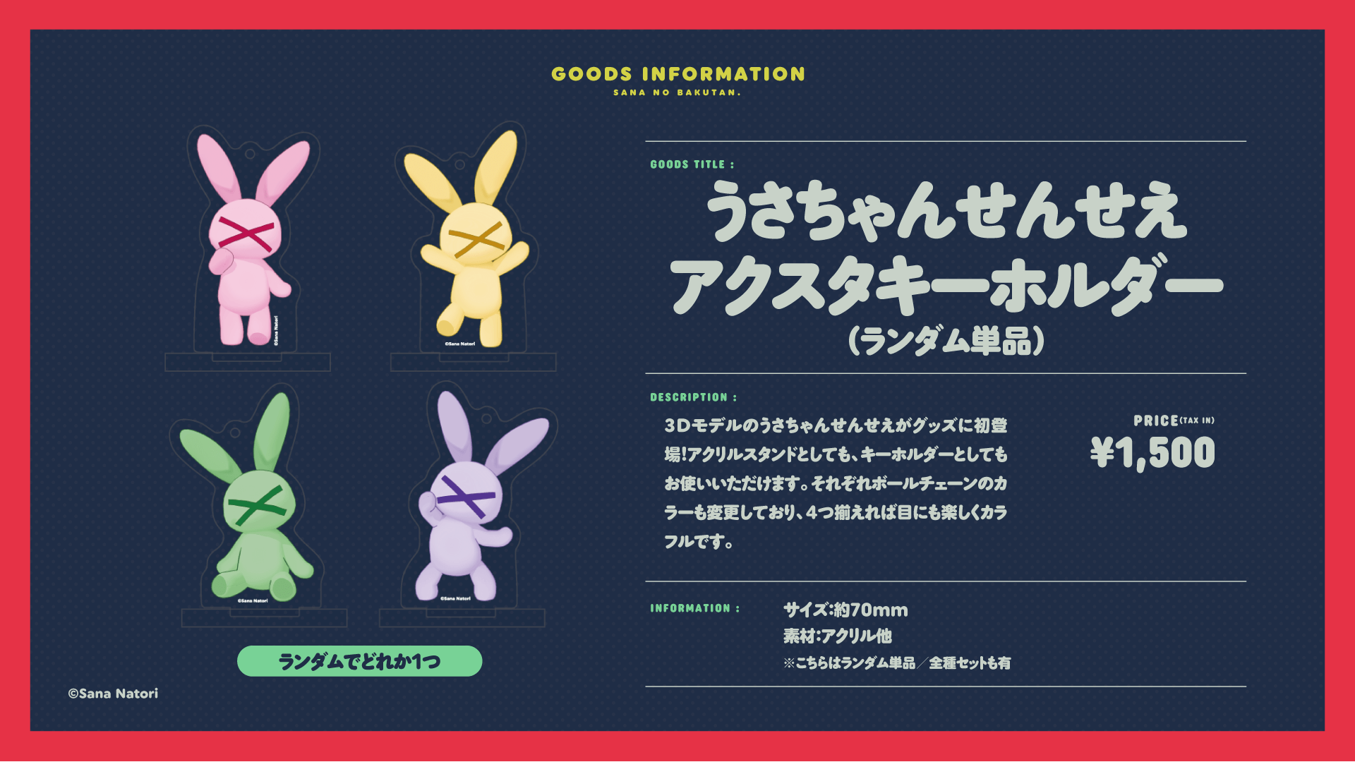 名取さな_6/22もごパ3 on X: 名取さな_6/22もごパ3 on X: