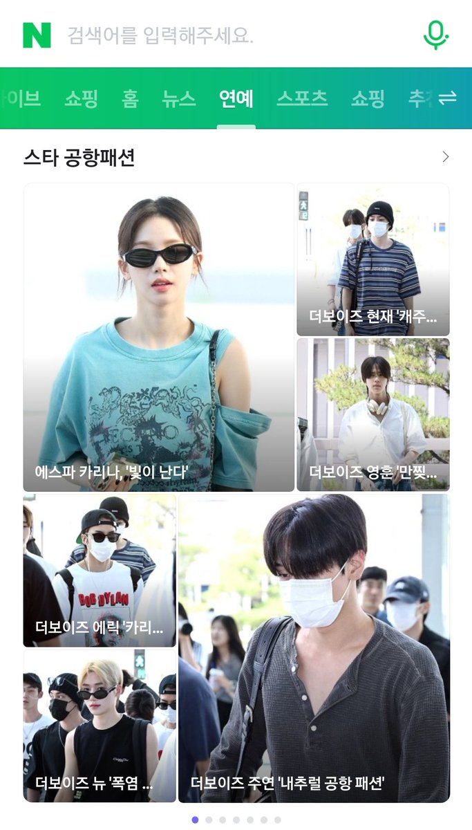 karinachartss's tweet photo. 📰 | Karina on NAVER main page at Entertainment category under Star's Airport Fashion.

'aespa Karina, shines'
🔗https://t.co/ruwTF6FUAP

#KARINA #카리나 #カリナ 
#에스파 #aespa @aespa_official https://t.co/CmvY74M9Ct