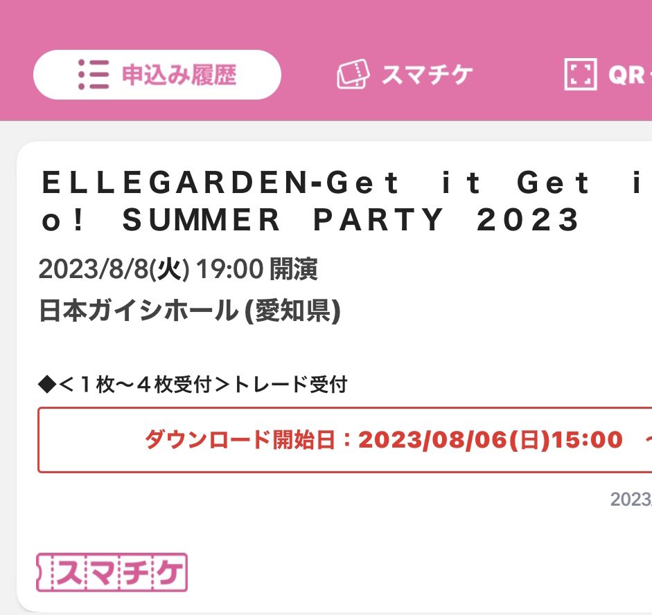 _misarock_'s tweet photo. 最後の砦 チケトレ！！ありがとーありがとう！アリーナ当たってトレードに出す人なんかいない！ あたしなら絶対出さないの謎の心理戦モード発令して、限りなく薄い可能性にかけて参加できるならスタンドでもいい泣と 申し込み 当たったぜい
あーよかった https://t.co/M434vN83qv