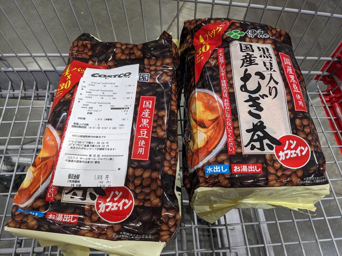mande_easy's tweet photo. #Costco #野々市倉庫🕡⛽161
🛒5/18 人多め
⛽明日補給したいけど値上がりしないよね…
#Special_Events
baby関連と
#美酢
#red_price
#シーフードマンゴーセビーチェ
気になり品
#プチチゲ鍋の素
#17品目の野菜ときのこスープアソート
#yellow_price の
#黒豆入り麦茶 購入。 https://t.co/fbvpFYo32W