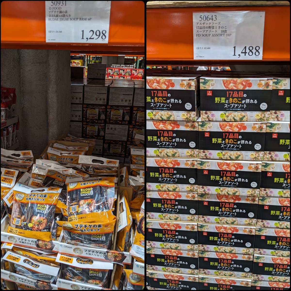 mande_easy's tweet photo. #Costco #野々市倉庫🕡⛽161
🛒5/18 人多め
⛽明日補給したいけど値上がりしないよね…
#Special_Events
baby関連と
#美酢
#red_price
#シーフードマンゴーセビーチェ
気になり品
#プチチゲ鍋の素
#17品目の野菜ときのこスープアソート
#yellow_price の
#黒豆入り麦茶 購入。 https://t.co/fbvpFYo32W