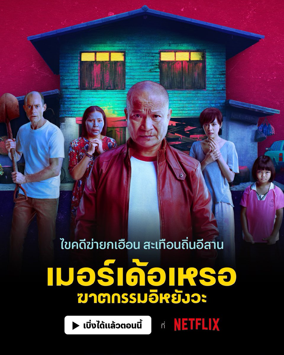babybear_sweety's tweet photo. 𓍯 🌐 Netflix Premium 4K  🚲 ✱ ｡ ﾟ

🥣𓂃⋆ 𓈒30 day 59฿ (รีทวิต เหลือ 50฿‼️) 

🐰 ความชัดสูงสุด 4K
🐰 รับประกันจอหาร ดูพร้อมกันได้
🐰 แอคไทย💯

🎨พร้อมส่งค้าบ‼️‼️

#หารnetflix #netflixราคาถูก #เน็ตฟลิกซ์ราคาถูก #netflixหาร #หารnetflixราคาถูก https://t.co/gG9VrzWkFJ