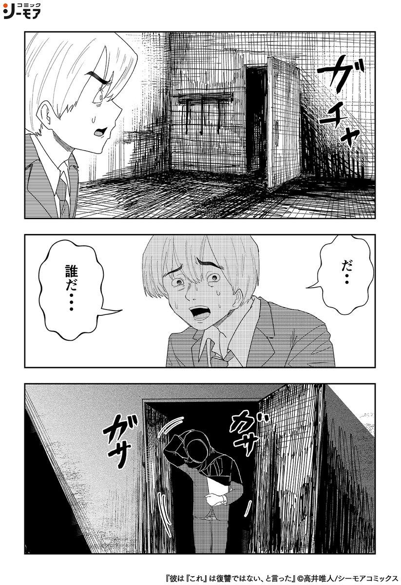 4/4)🔻試し読みはこちら | コミックシーモアPR さんのマンガ | ツイコミ(仮)