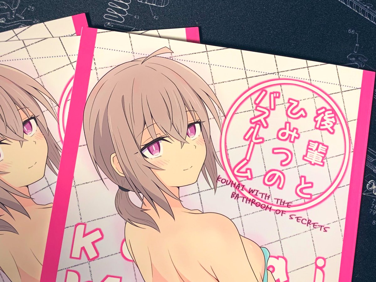 見本誌きました
写真だと分かりにくいですけどめっちゃ良い色になってます
あとめっちゃえっちでした よろしくお願いします 