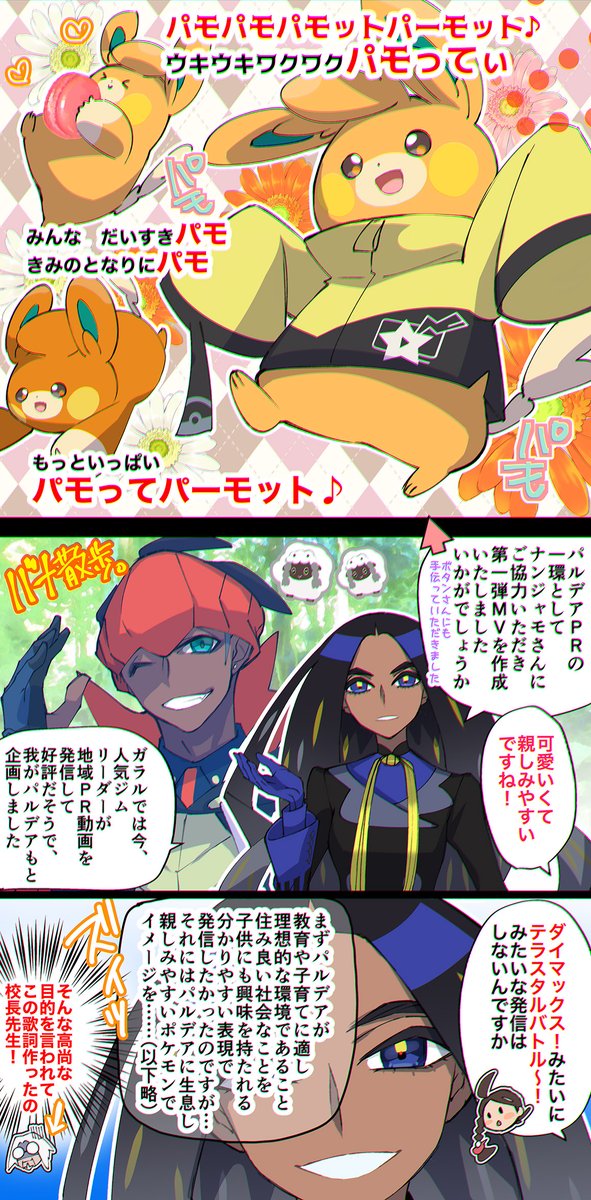 ナンジャモちゃん記念に今まで描いたのまとめ。 