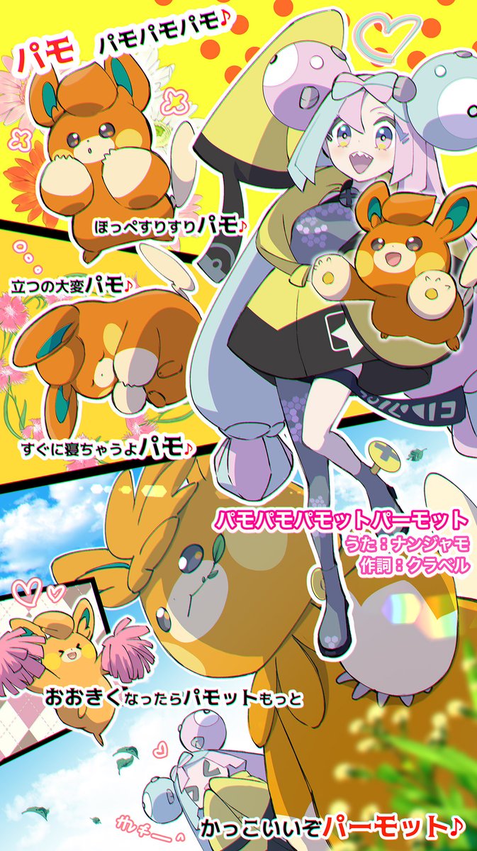 ナンジャモちゃん記念に今まで描いたのまとめ。 