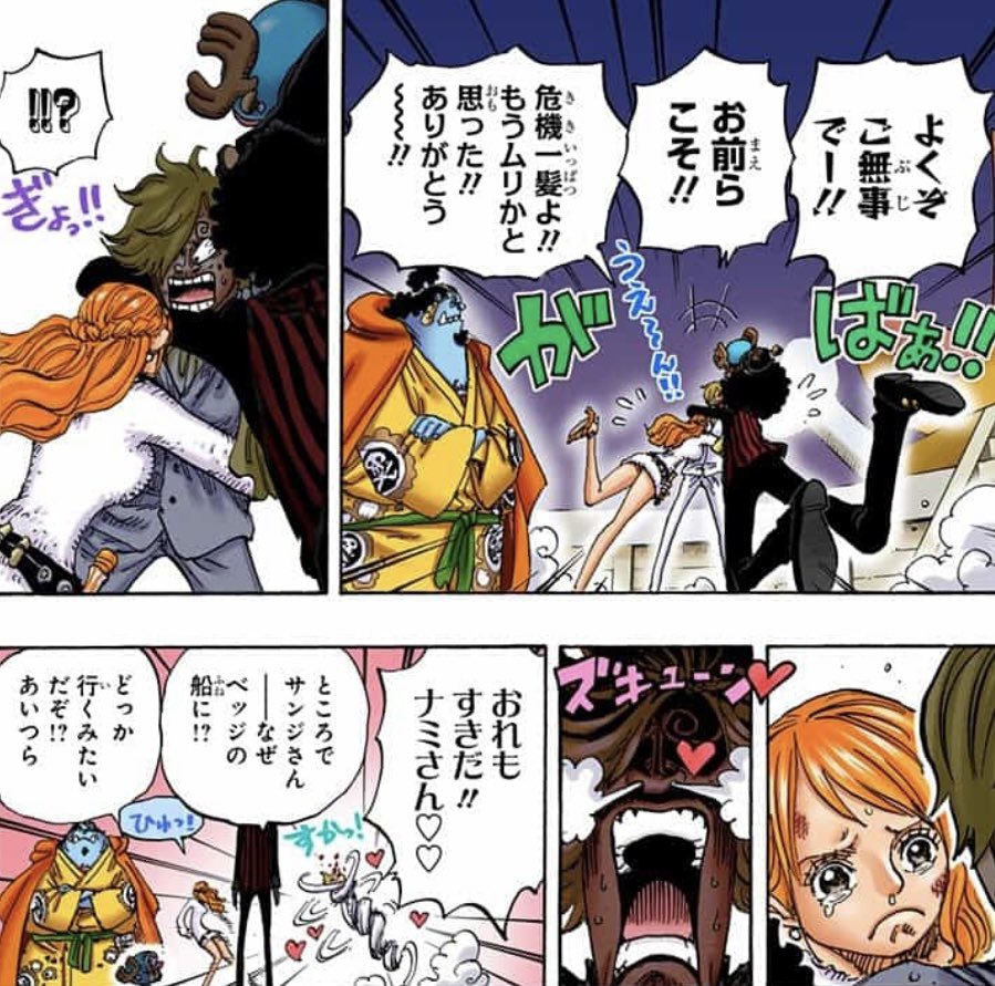 ナミ　ルフィ　サンジ ここサンジがルフィをナミのいる方向に蹴ってるのマジで熱くなってんだ