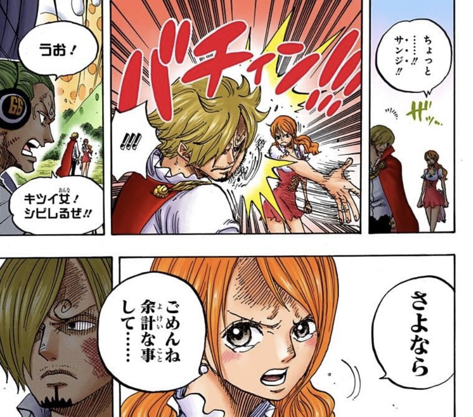 サンジとナミが喧嘩してから仲直りするまで過程 #推せるキュンキュン