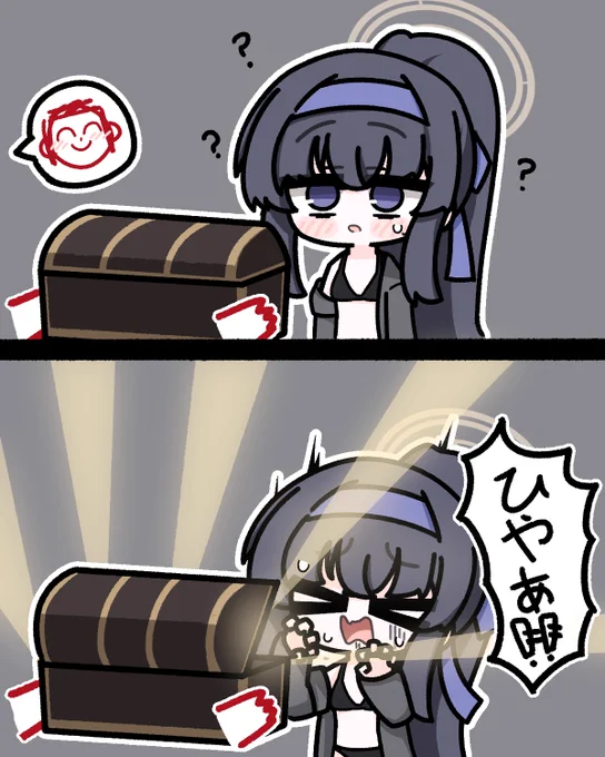 #ブルアカ 

ひやぁ‼️ 
