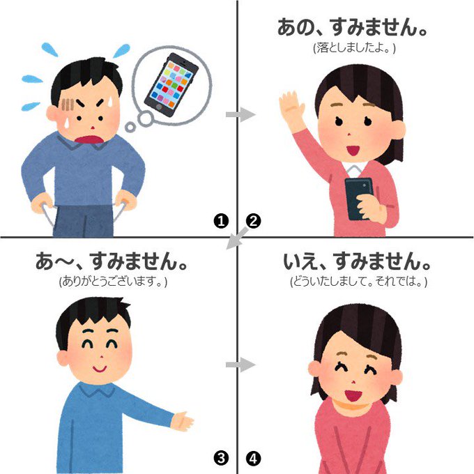 日本語のヤバさが分かる4コマ漫画ができました。ご査収ください。 
