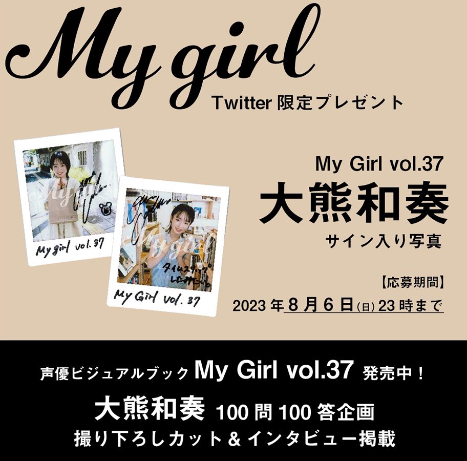 大熊和奏~ヤングジャンプ10名当選B2ポスター~ 青山なぎさ】ヤングジャンプ