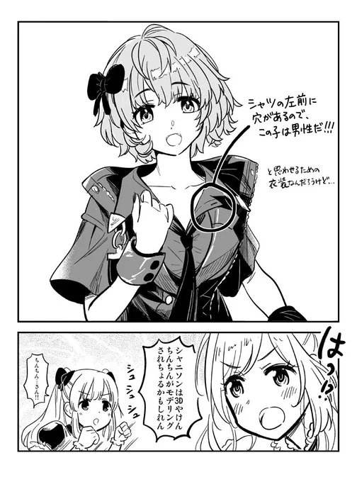 うう…CoMETIKの郁田はるきちゃん… 