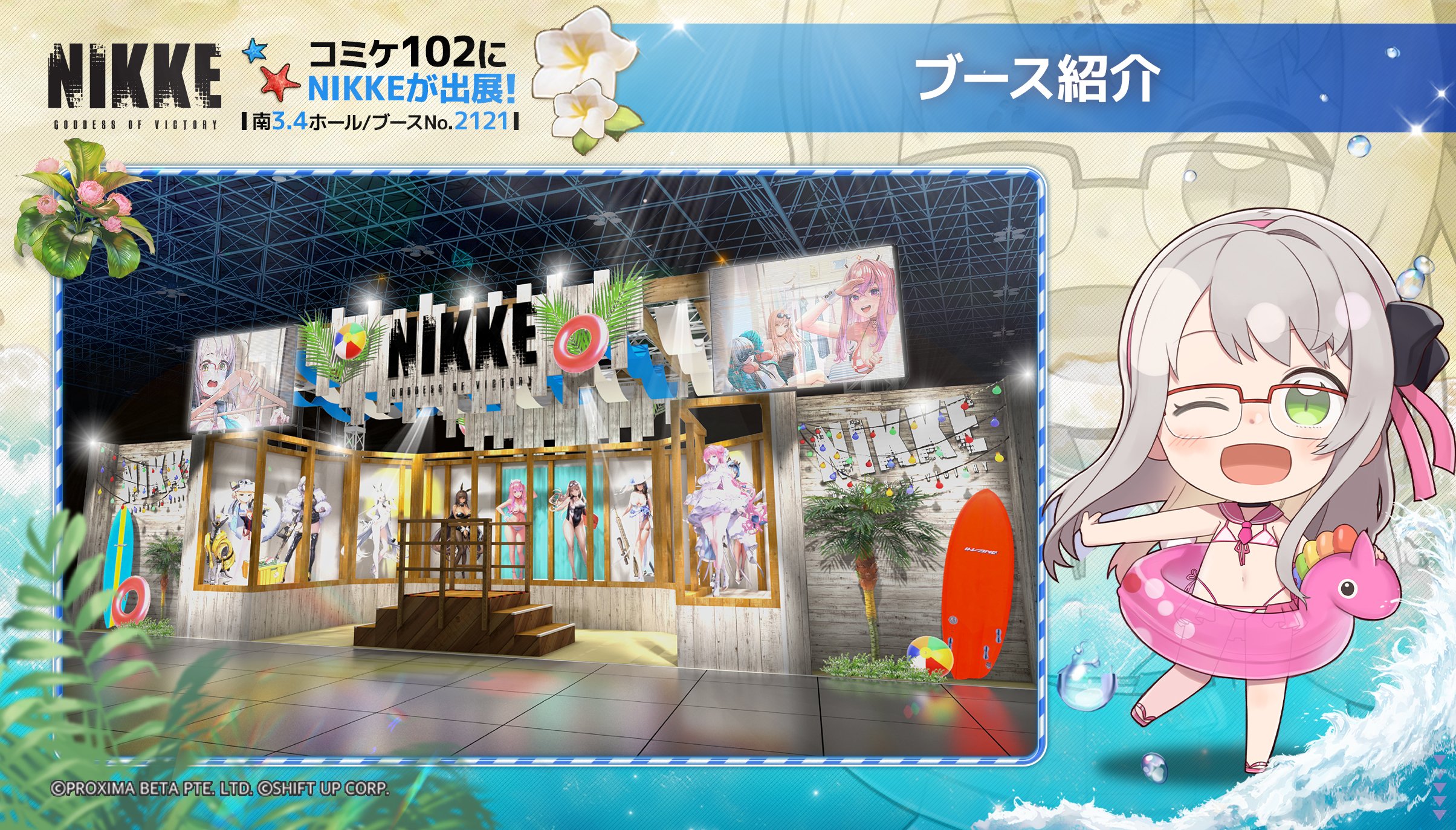 コミケ C104 XIFOOD アニスのすみずみ 新刊セット NIKKE - メルカリ
