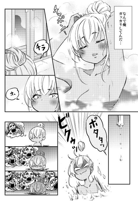 同居している黒ギャルちゃん、ホラーゲームデビュー☆(3/4)   #漫画が読めるハッシュタグ
